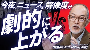 【編集長ヒゲアベのDeep解説】2025年12月1日（月）23:00～　古希BDカウントダウン　2日00:00　日付変更線をまたいだら、みなさんと一緒に。登録3万人突破のお礼と今週のゲストへの質問も。