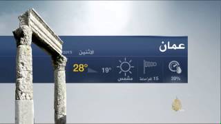 النشرة الجوية الثانية 31/8/2015
