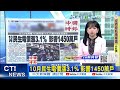 興達電廠爆炸