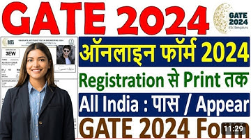 GATE 2024 Online Form Step By Step ¦ How to Fill GATE Form 2024 ¦GATE 2024 Form Fillup¦GATE 2024 Out