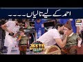 Aisay Kisi Kay Pass Nahi Jatay Ahmed - Fahad Mustafa