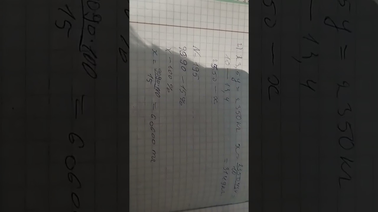 правильные решение по матиматике 6 класса