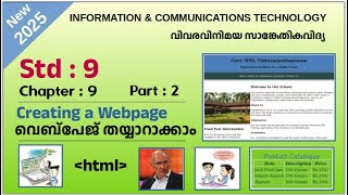 Std 9 ICT Chapter 9.2 Creating a Webpage HTML screenshot 5