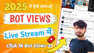 📈YouTube View Bot Watching in 2025 | Live stream View Bot Live stream me watching kaise Badhye 2025