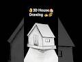♾️3D House Drawing✍️🎨🏠#3d#3dart #3dhouse#art#drawing#shorts#viral#house #artandcraft#easyhouse #love