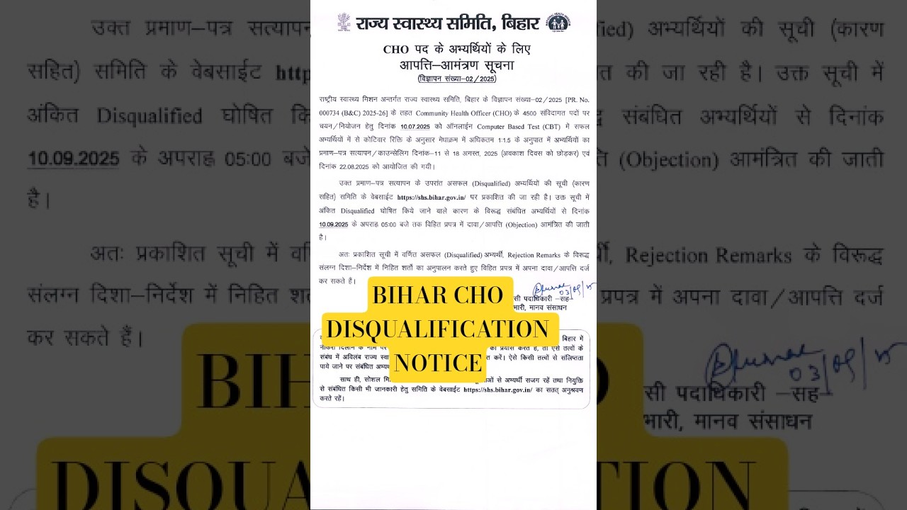 बिहार CHO Disqulified Notice||