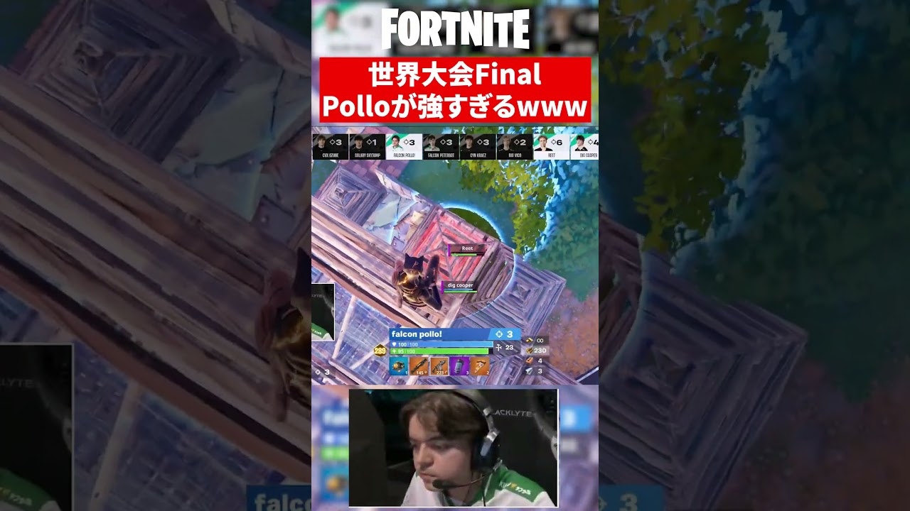 Pollo1日に二度目の神クラッチ【フォートナイト】