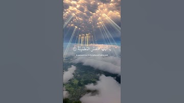 { يا أيتها النفس المطمئنة ارجعي الى ربكي راضية مرضية} 💫 تلاوة القرآن الكريم رعد الكردي سورة الفجر #