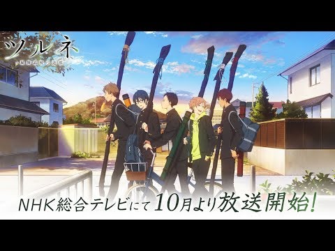 TVアニメ『ツルネ ―風舞高校弓道部―』PV第1弾