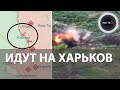 Армия РФ прорвала оборону ВСУ в Хар