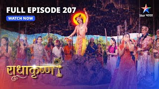 FULL EPISODE-207 | Krishn ne diya Indradev ko gyaan | RadhaKrishn #starbharat