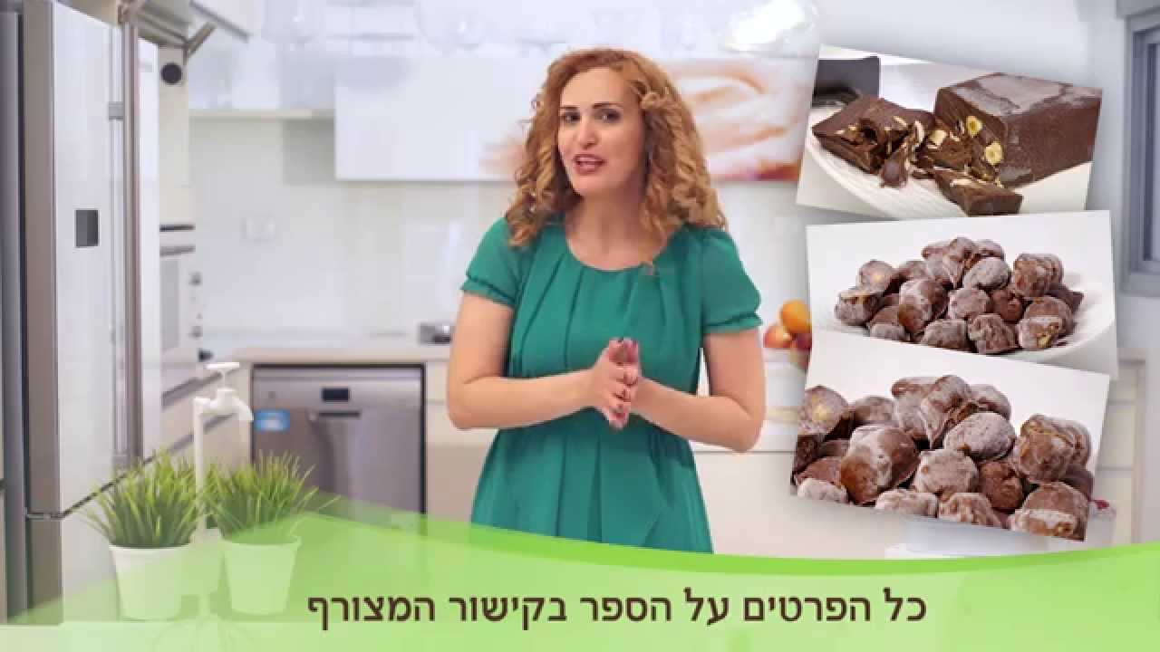 איך מכינים נשנוש בריא לקיץ
