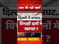 Aaj 9 June ki 3 badi khabar | आज की बड़ी खबर | Ravish Kumar news | #breakingnews