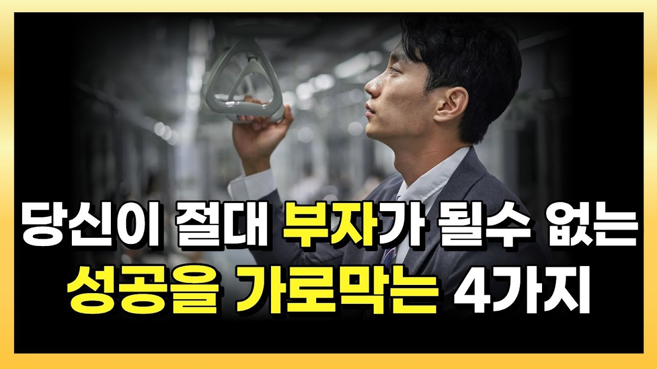 당신이 평생 일만 하다가 인생이 끝날 수도 있는 진짜 이유