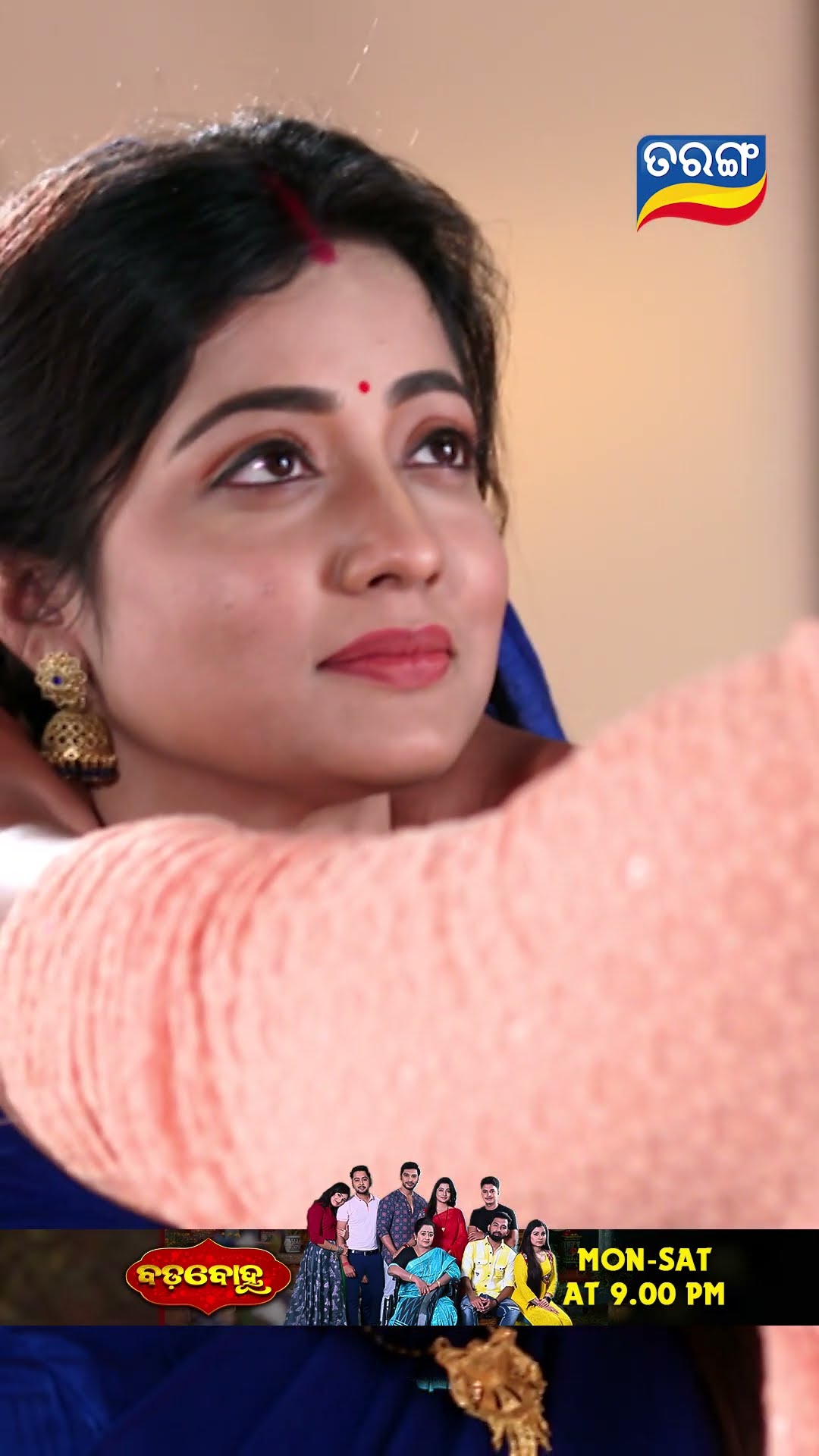 Badabohu | Shorts | BB @ 9.00 PM | Odia Serial–Tarang TV