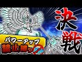 【パワーアップ禁止縛り】#38 ついに決戦！！パワーアップ禁止縛りでヴァルキリー撃破なるか！？【にゃんこ大戦争】【ゆっくり実況】