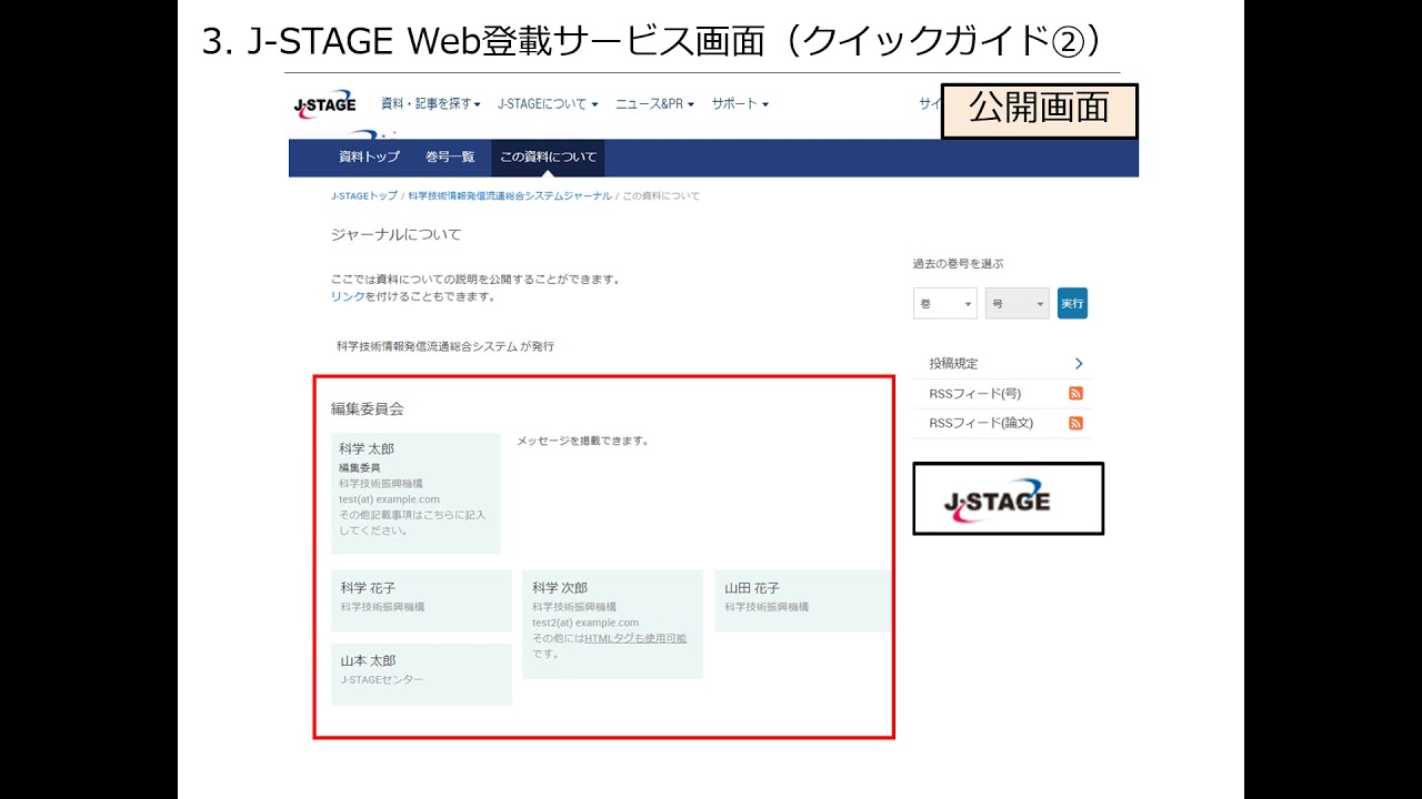 J-Stage類似性チェックサービス Faq | J-STAGE 編集登載クイックガイド（XML登載サービ – ALDWR