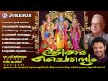 രാമായണമാസം സ്പെഷ്യൽ ഗാനങ്ങൾ  | SreeRama Chaithanyam | Hindu Devotional Songs Malayalam Mp3 Song