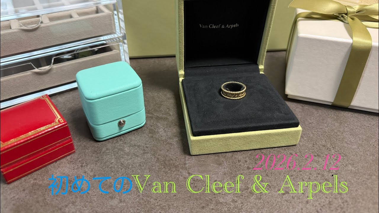 初めてのVan Cleef & Arples 【シニアチュールリング】