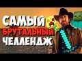 Самый БРУТАЛЬНЫЙ Майнкрафт Челлендж — Chuck Norris Challenge
