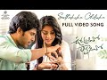 Seethakoka Chiluka Full Video Song Urvasivo Rakshasivo Allu Sirish Anu Emmanuel Achu Rajamani mp3