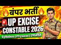 बंपर भर्ती 🔥 UP Excise Constable 2026 ⚠️Syllabus, Physical & Exam Pattern 👮♂️|Series Mela#uppolice
