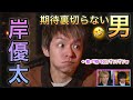 Number_i【岸優太】紫耀くんジンくんも思わず突っ込んだ😂笑いの期待を裏切らない岸くん最高🤣🤣🤣 #岸優太 #number_i #とべばん #tobe #平野紫耀 #神宮寺勇太