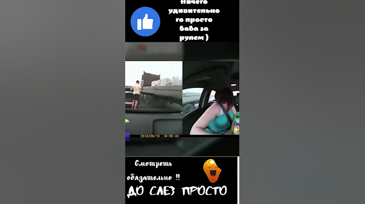 Называется днюху отметила.... | странная авария| смешная реакция до слез |