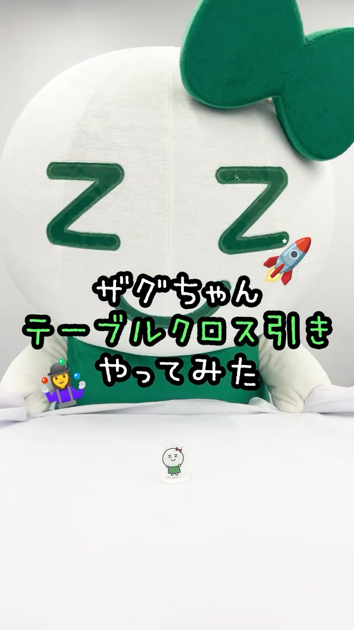 ザグちゃんやってみた！ - YouTube