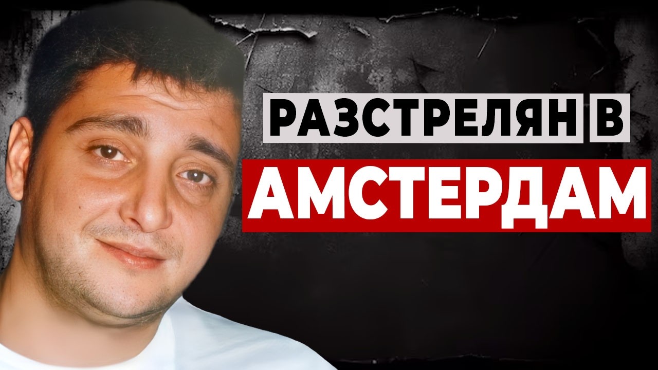 Косьо Самоковеца - Контрабандистът на ВИС