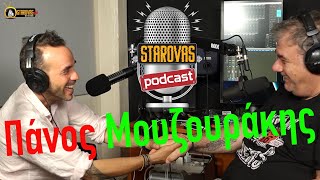Starovas Podcast - ΠΑΝΟΣ ΜΟΥΖΟΥΡΑΚΗΣ | StarovasTV