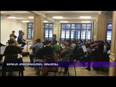 ბიორკი კონცერტისთვის ემზადება