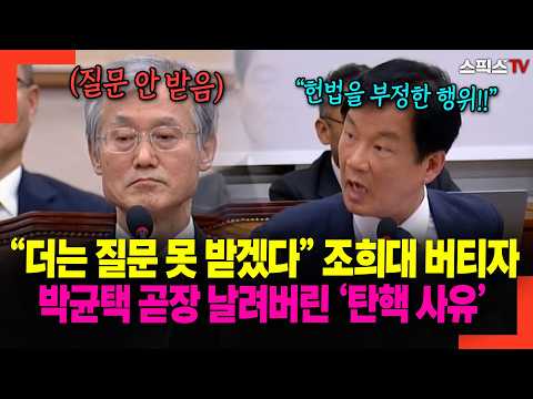 “I can’t take any more questions”: Park Kyun-taek immediately fires back with ‘grounds for impeac...