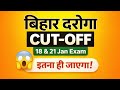 Bihar Daroga Cut Off 2025 | Bihar SI 1799 Pre Expected Cut Off | Real Analysis