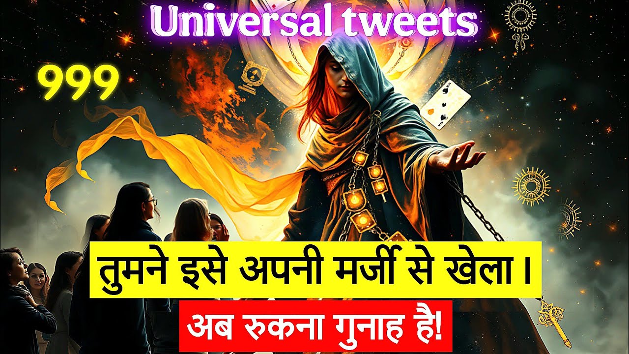 🧙 चुना हुआ व्यक्ति: लोग तुम्हें Houdini की तरह देखते हैं 👁️ |You Do the Impossible |Universal Tweets