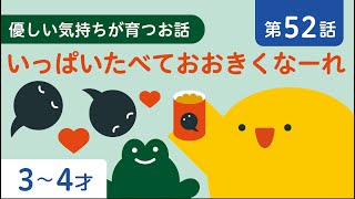 子ども向け|おたまじゃくし|カエル| 思いやり| 3歳 4歳|リッタ - YouTube
