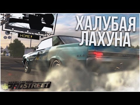 Видео: НОВАЯ ТАЧКА - ГОЛУБАЯ ЛАГУНА! (ПРОХОЖДЕНИЕ NFS: PRO STREET #4)