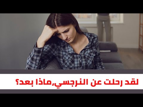 فيديو: ماذا يحدث عندما يفشل المثاليون؟