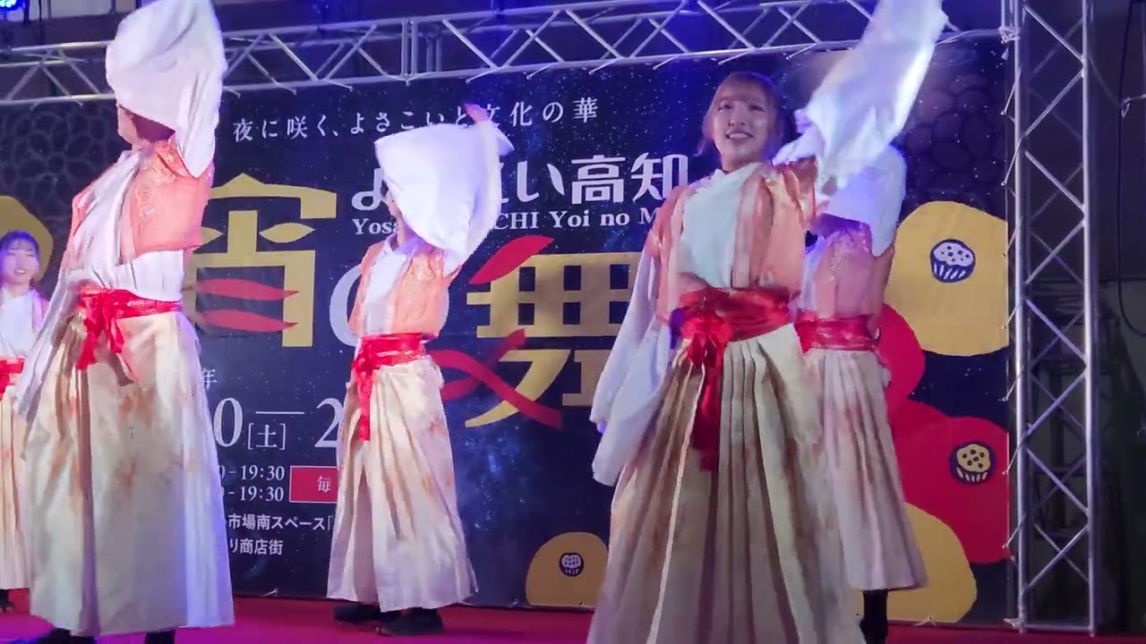 2026.1.25　よさこい高知　宵の舞　旅鯨人さん　#旅鯨人　#たびげいにん　#旅する鯨　#よさこい応演舞 　#よさこい　#宵の舞　#ひろめ市場