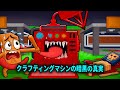 スティール・ア・ブレインロットにおけるクラフティングマシンの暗黒の真実 !【Steal A Brainrot...】【ロブロックス】