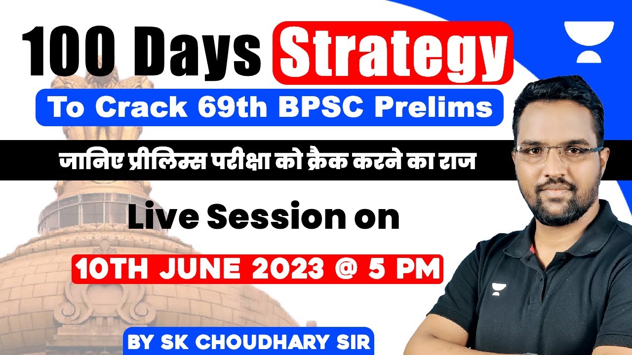 TARGET 69th BPSC | 100 DAYS STRATEGY to crack 69th prelims | S K Choudhary |