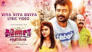 Viya Viya Oviya     Ganesha Meendum Santhipom  Prithvi Oviya  Nlg Sibi  Ratheesh