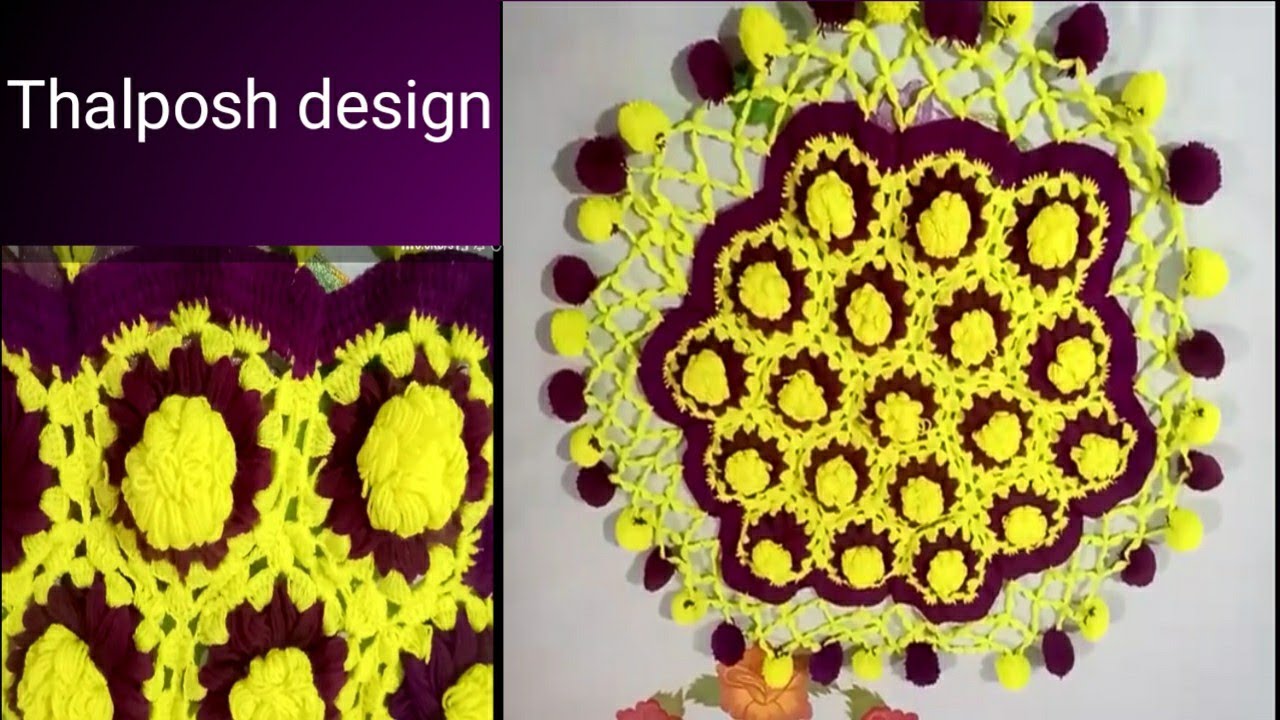 Thalposh Design | woolen Rumal | Crosia Design Thalposh | Crochet Table ...