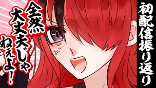 【漫画】過去の初々しい自分にブチ切れるレイン・パターソン【マンガ動画】【アニメ】にじさんじ☆ぷちさんじ VTuber