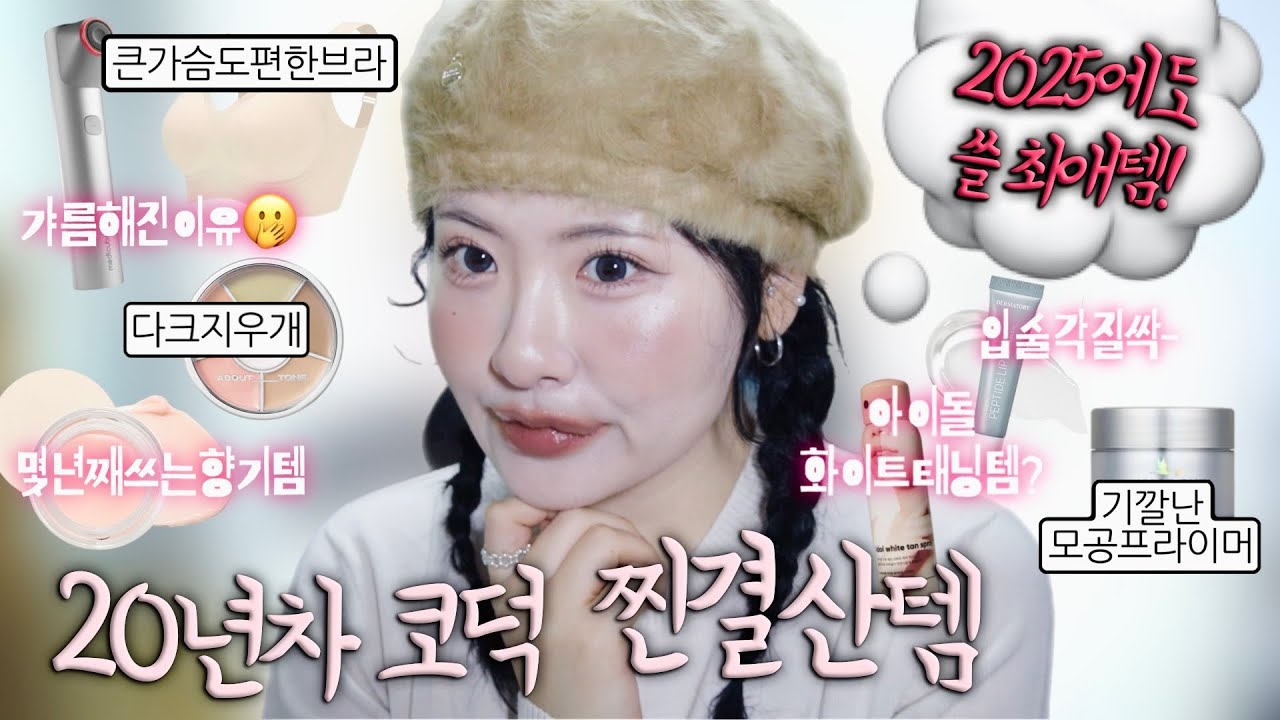 YouTube thumbnail, youmji 염지