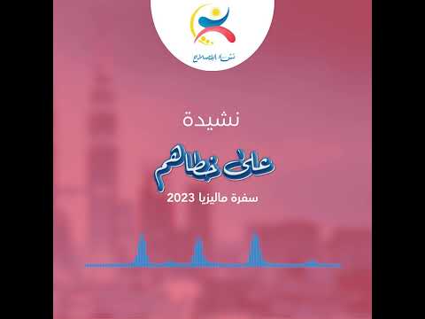 على خطاهم عبدالله الجارالله