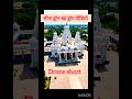 #भीना ड्रोन खा ड्रोन वीडियो🤩 #bhina drone kha drone short simple #shorts #funny #viral #latest trend