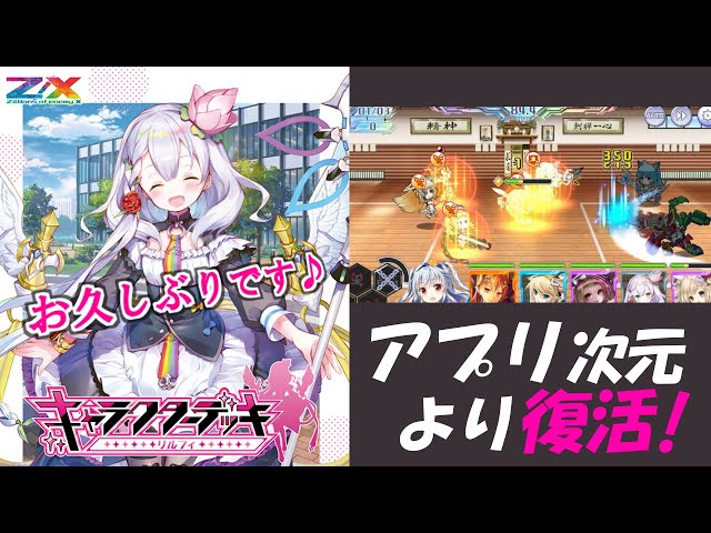 ゼクス Z/X リルフィ G17版 シークレット SEC ゼクス Z/X リルフィ G17