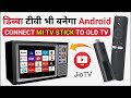 How to Connect MI TV Stick to Old CRT TV | Convert Old CRT TV to Android TV