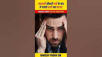 #rakeshyadavsir #rakeshsir #ssc #ssccgl #rakeshyadavsir #ssccgl #ssccglexam #sscmaths #cgl #gagansir